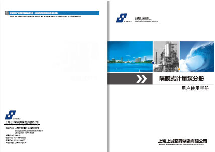 GB-S系列機械隔膜式計量泵產(chǎn)品手冊下載
